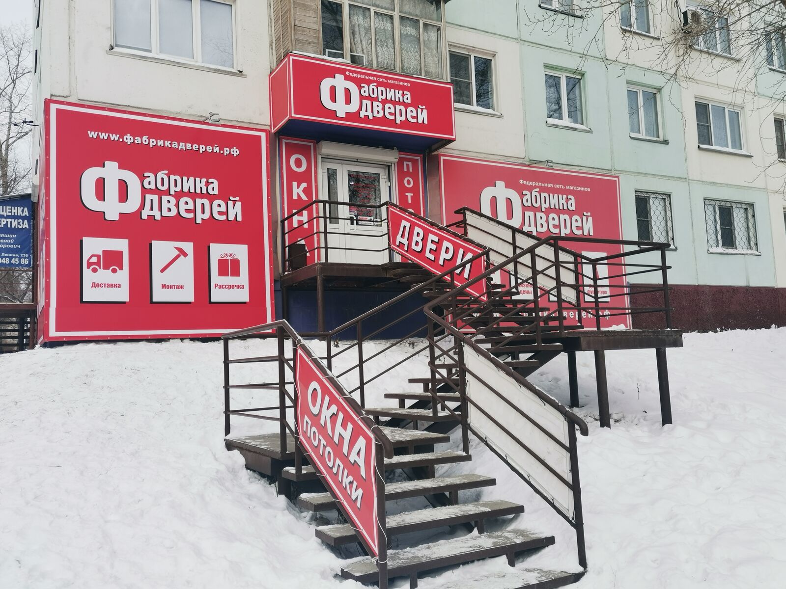 Магазины Дверей Во Владимире Адреса